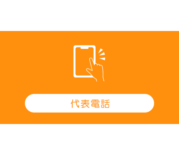 ネット予約はこちらから