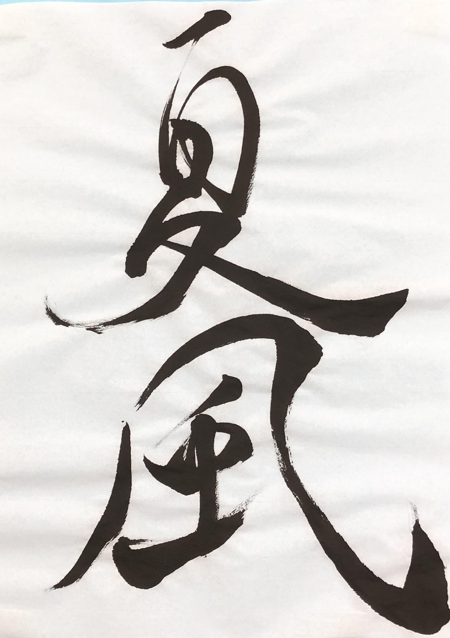 華道作品『新春』