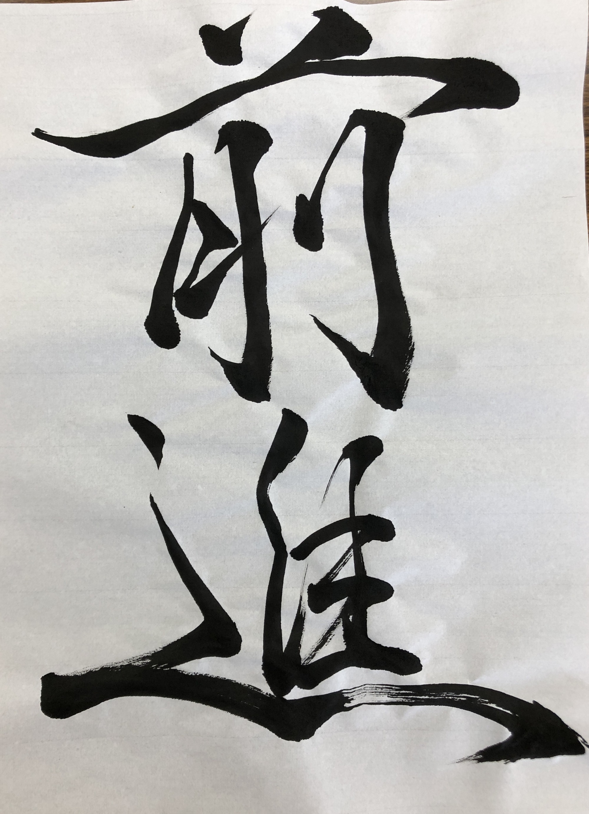華道作品『新春』
