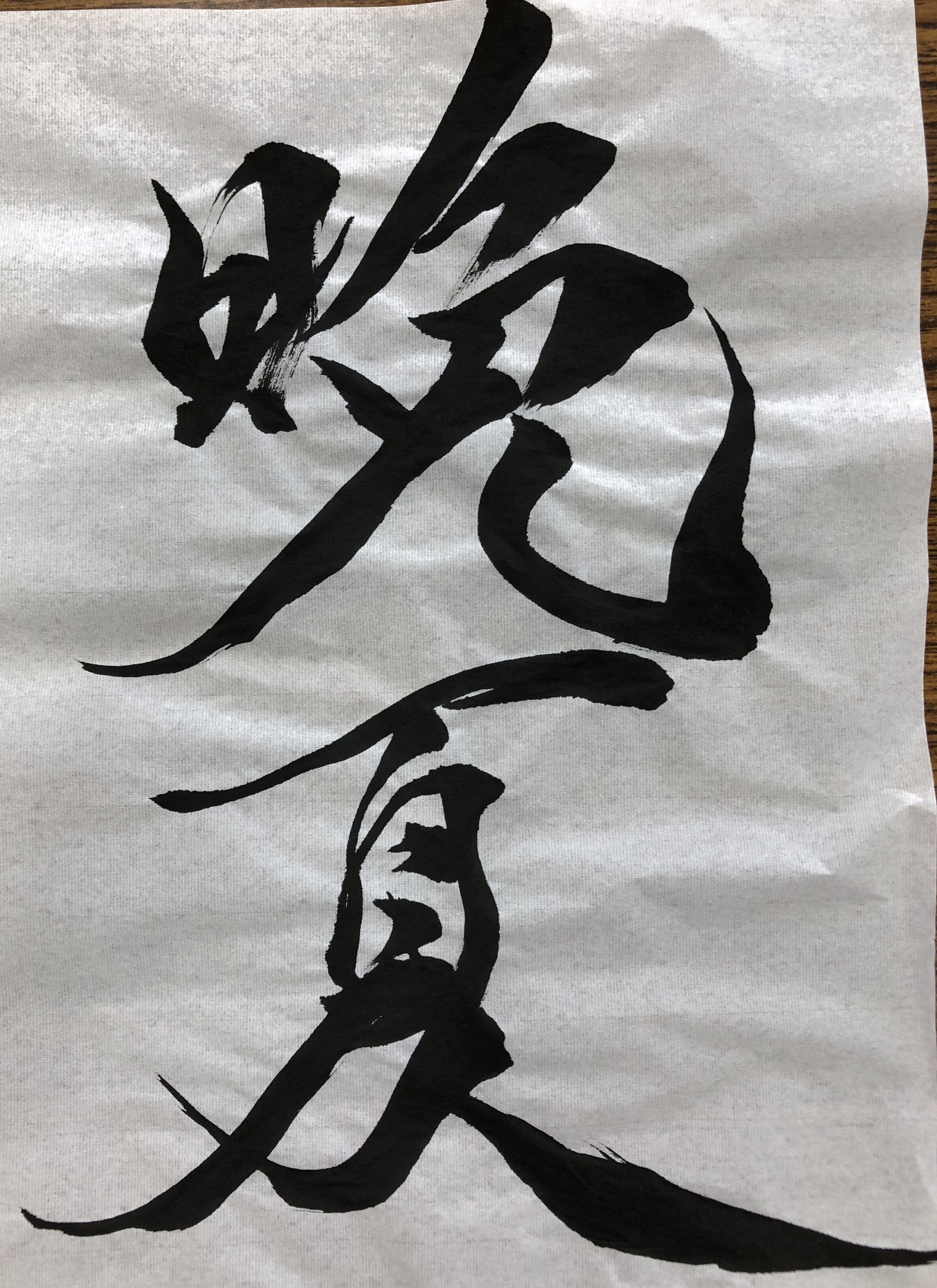 華道作品『新春』
