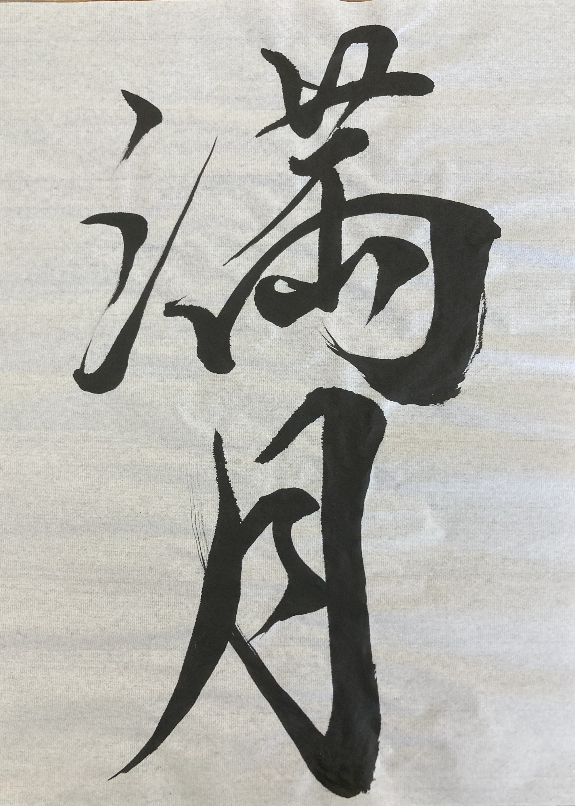 華道作品『新春』