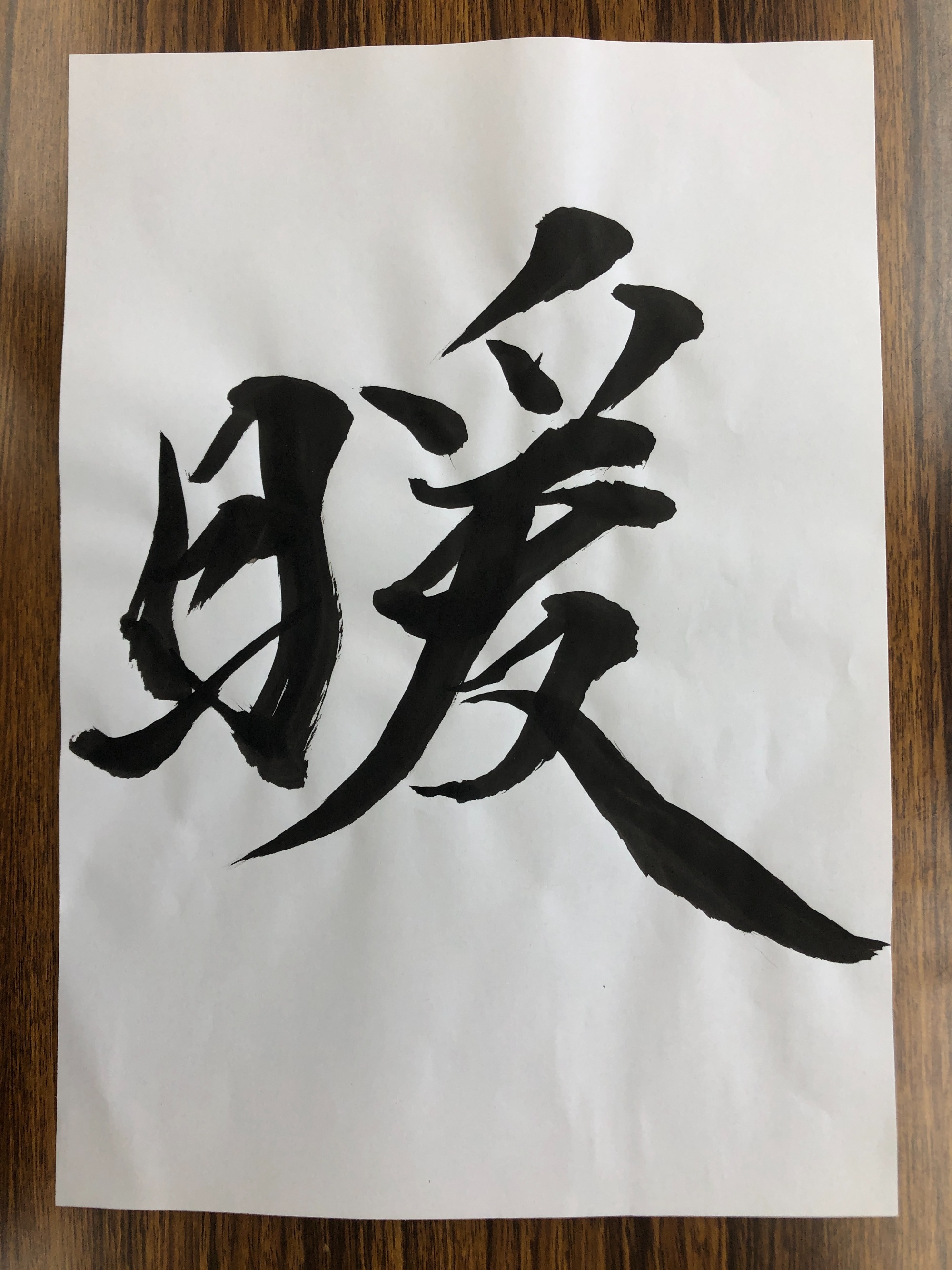 華道作品『新春』 華道作品『新春』