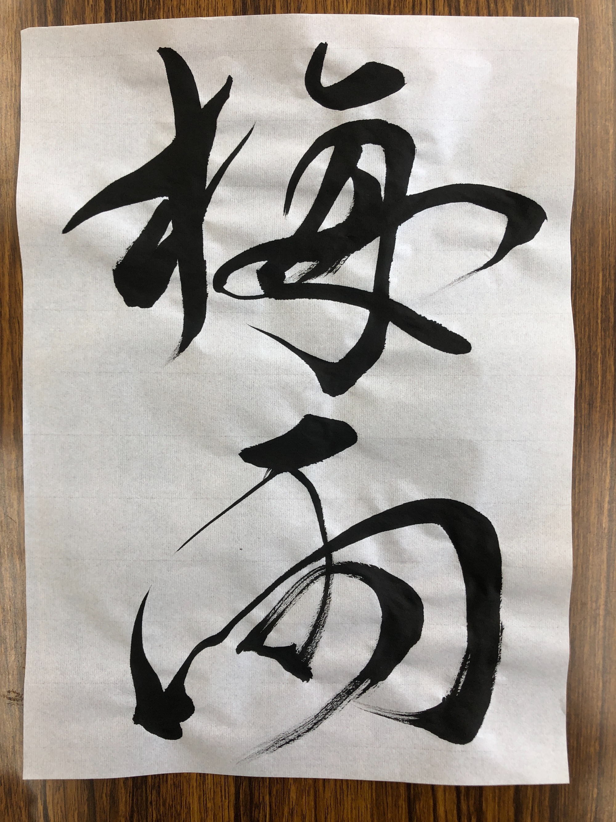 華道作品『新春』 華道作品『新春』
