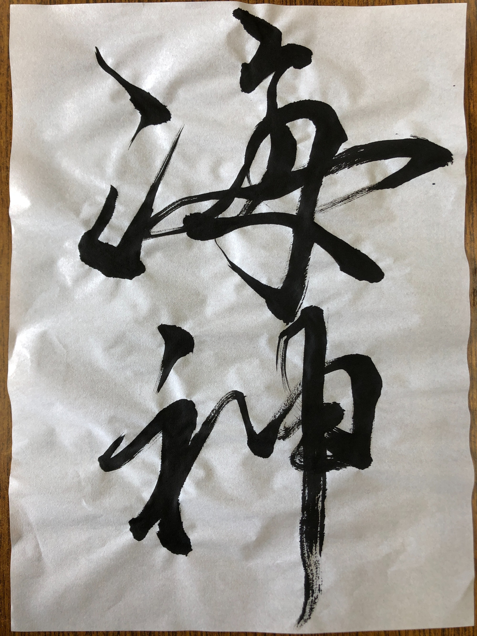 華道作品『新春』 華道作品『新春』